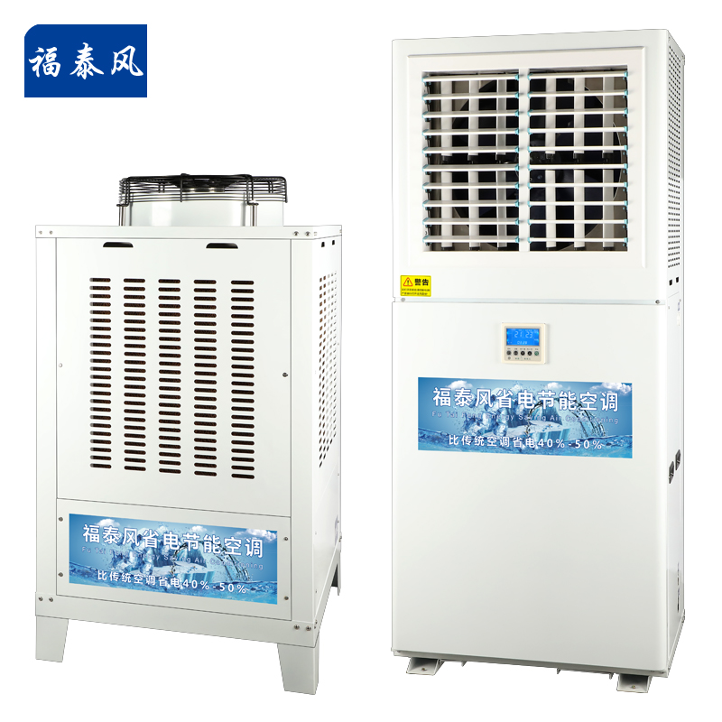 河南工業(yè)省電空調(diào)12p立…/ 河南工業(yè)省電空調(diào)12p立…