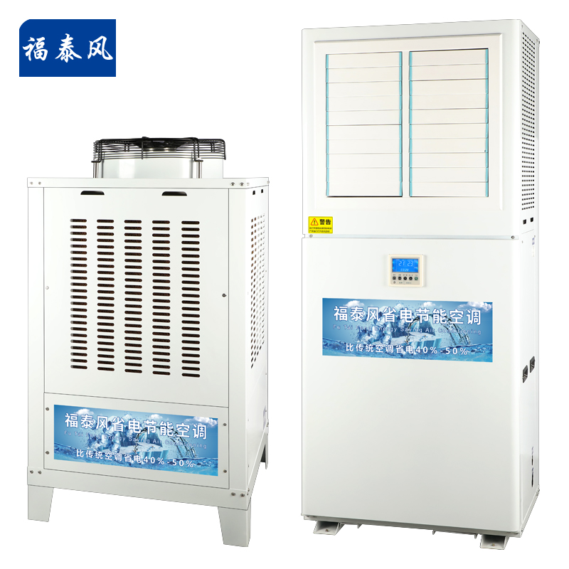 陜西蒸發(fā)冷省電空調(diào)10…/ 陜西蒸發(fā)冷省電空調(diào)10…